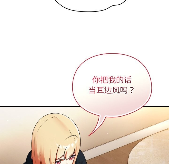 《硬也要拍完》漫画 第6話