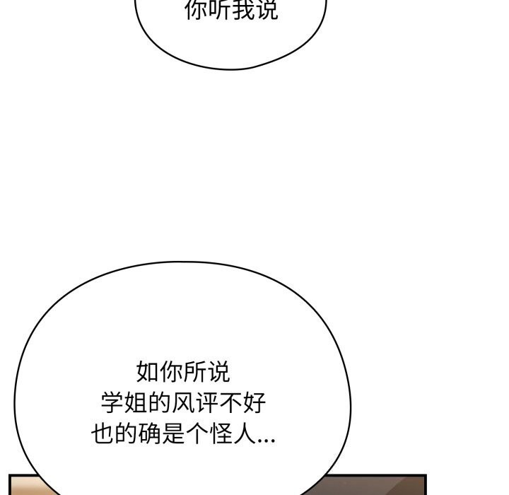 《硬也要拍完》漫画 第6話