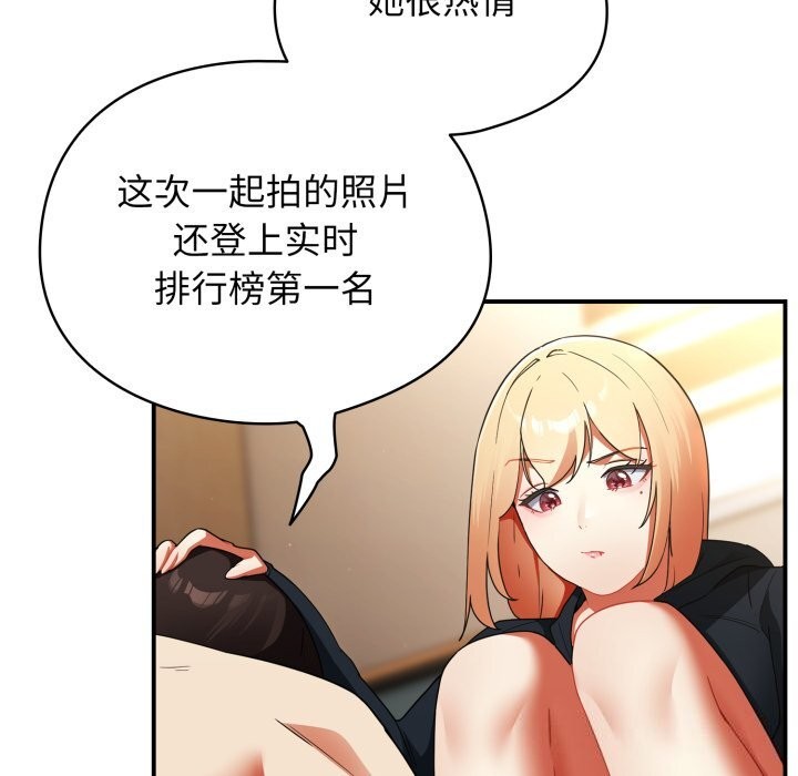 《硬也要拍完》漫画 第6話