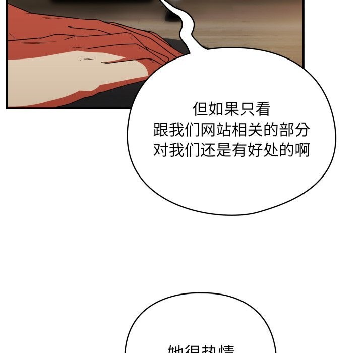 《硬也要拍完》漫画 第6話