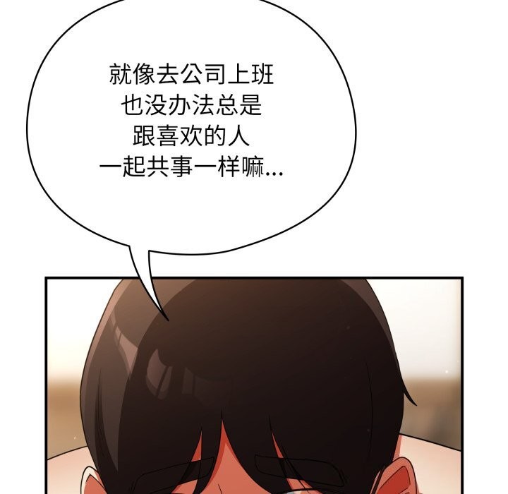 《硬也要拍完》漫画 第6話