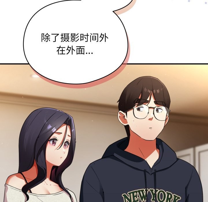 《硬也要拍完》漫画 第6話