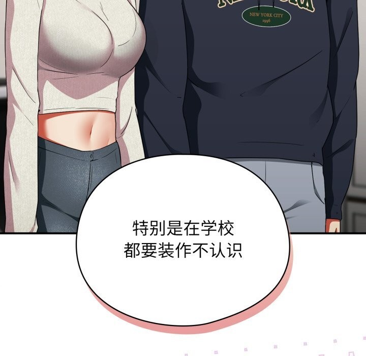 《硬也要拍完》漫画 第6話