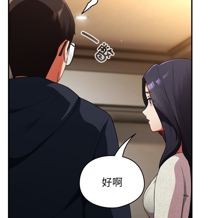 《硬也要拍完》漫画 第6話
