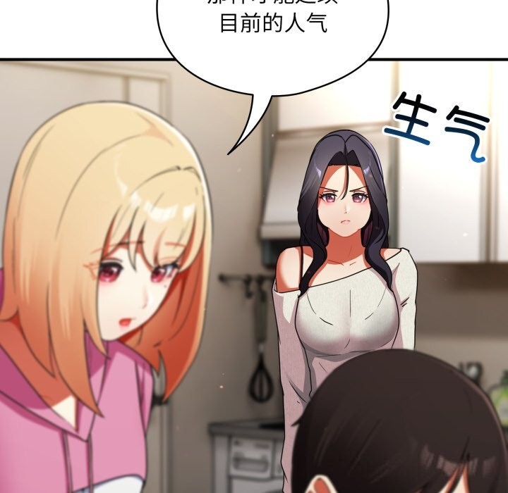 《硬也要拍完》漫画 第6話
