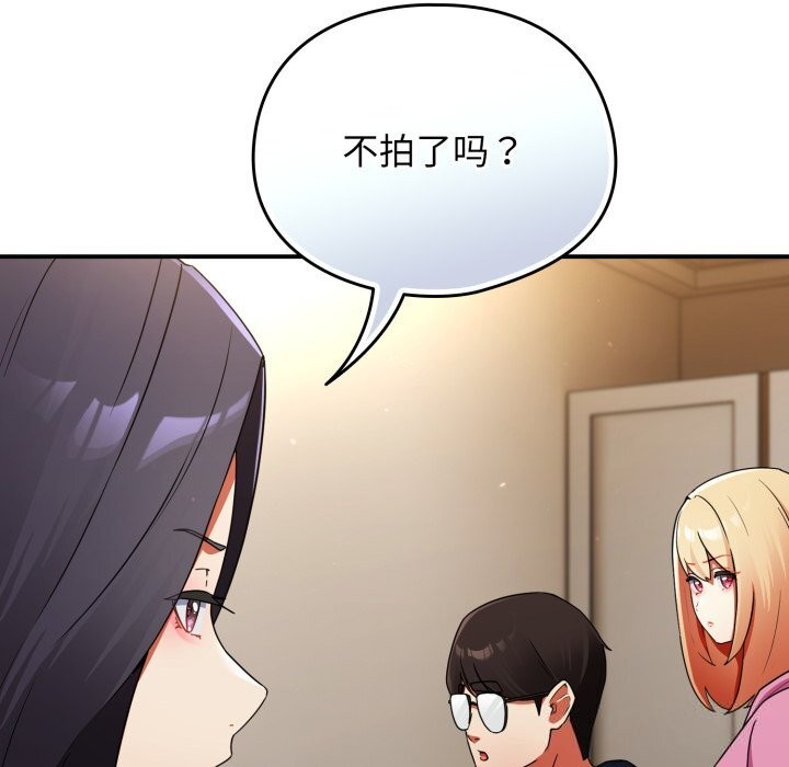 《硬也要拍完》漫画 第6話