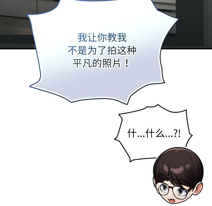 《硬也要拍完》漫画 第6話