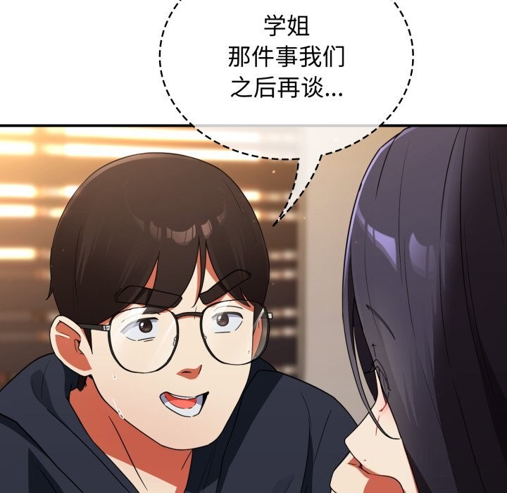 《硬也要拍完》漫画 第6話