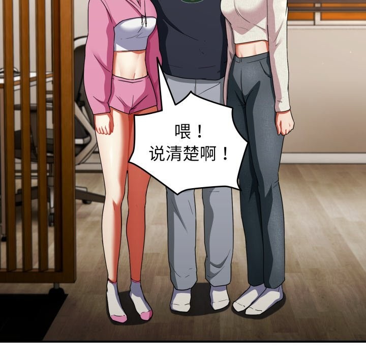 《硬也要拍完》漫画 第6話