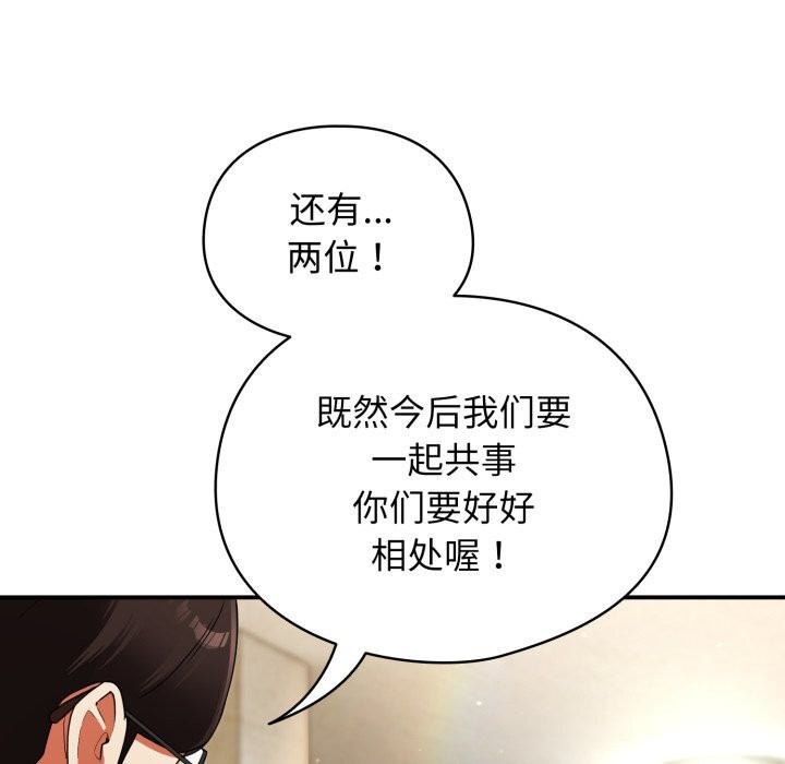 《硬也要拍完》漫画 第6話