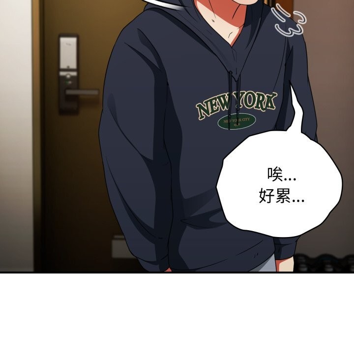 《硬也要拍完》漫画 第6話