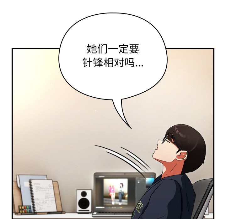 《硬也要拍完》漫画 第6話