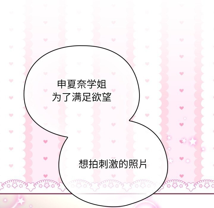 《硬也要拍完》漫画 第6話