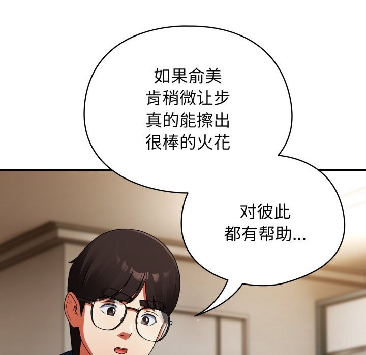 《硬也要拍完》漫画 第6話