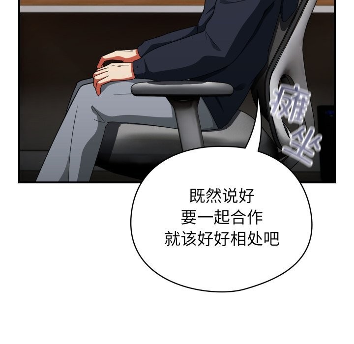 《硬也要拍完》漫画 第6話