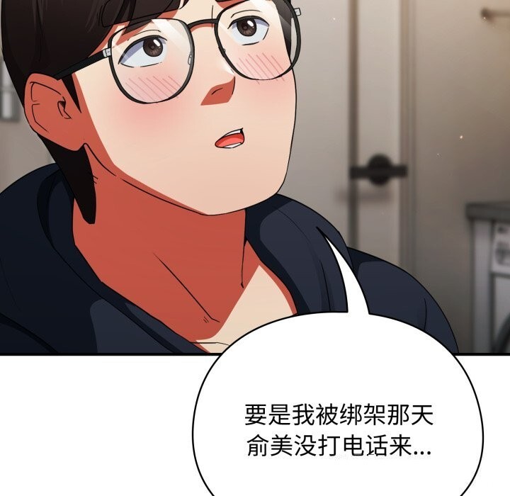 《硬也要拍完》漫画 第6話