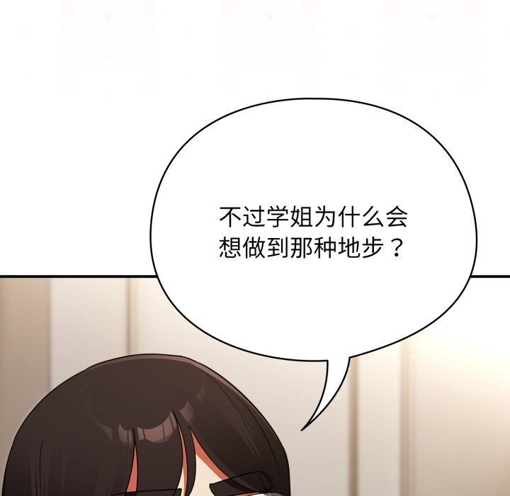 《硬也要拍完》漫画 第6話