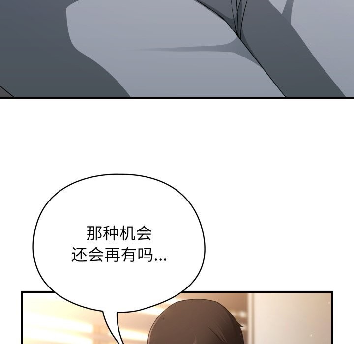 《硬也要拍完》漫画 第6話
