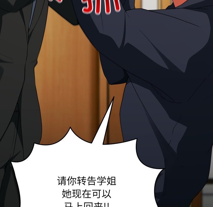 《硬也要拍完》漫画 第6話