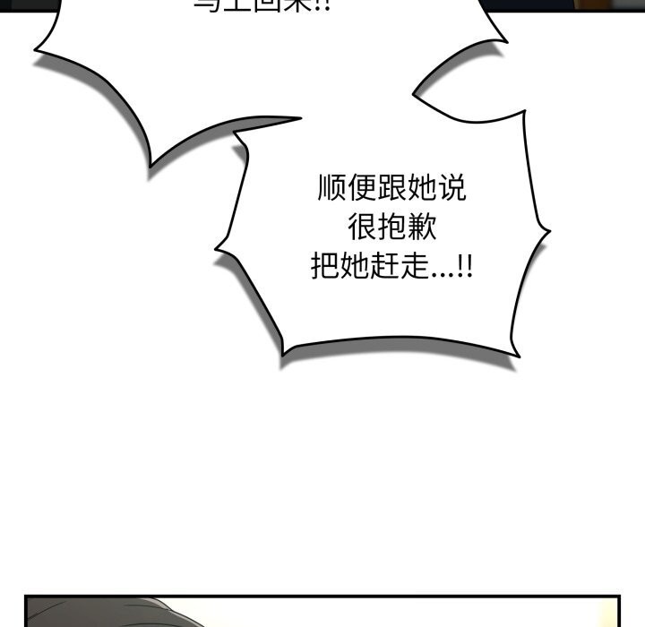 《硬也要拍完》漫画 第6話