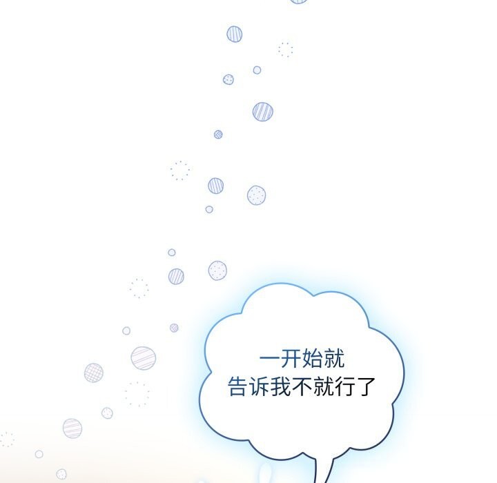 《硬也要拍完》漫画 第6話