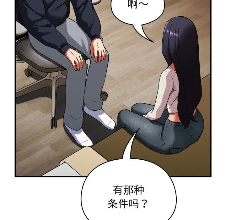 《硬也要拍完》漫画 第6話