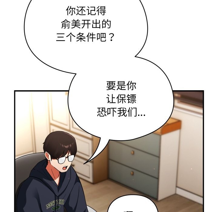 《硬也要拍完》漫画 第6話