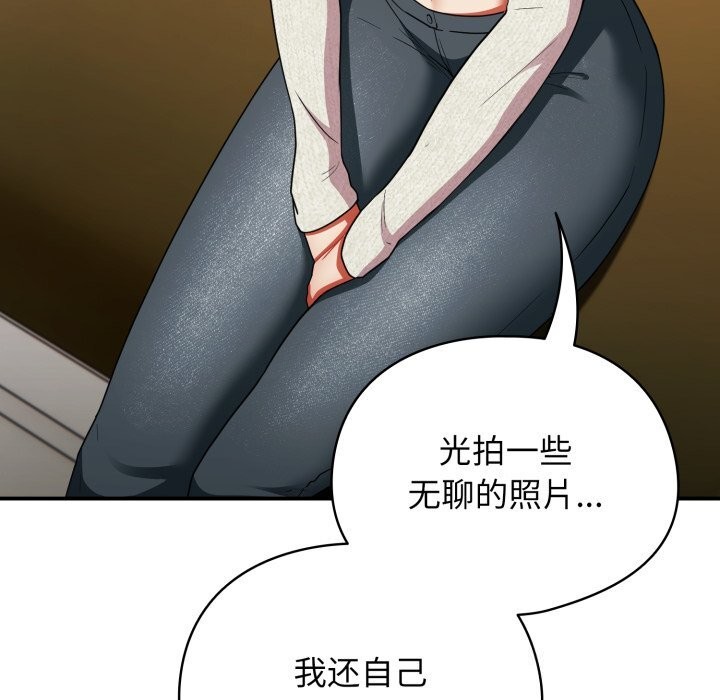 《硬也要拍完》漫画 第6話