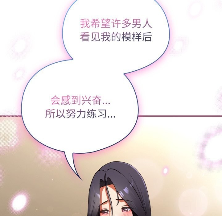 《硬也要拍完》漫画 第6話