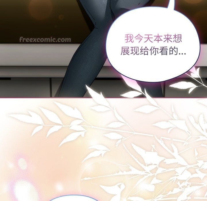《硬也要拍完》漫画 第6話