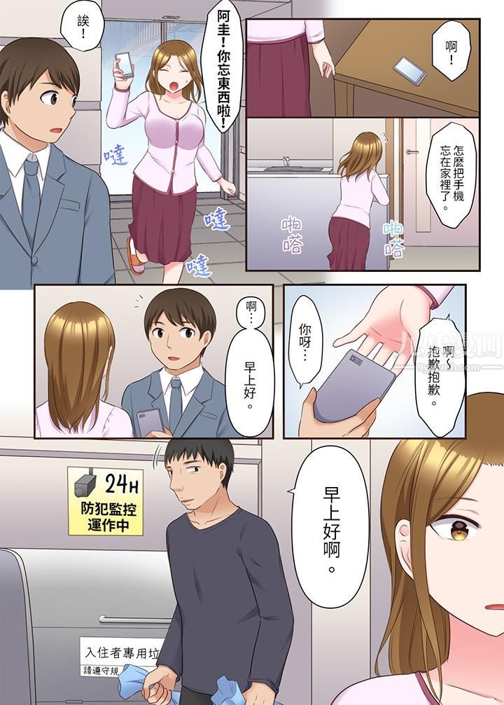 《淫亂人妻的NTR治療～背著深愛的丈夫被陌生男人幹到高潮…！》漫画 第13話