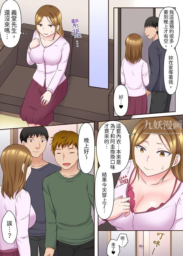 《淫亂人妻的NTR治療～背著深愛的丈夫被陌生男人幹到高潮…！》漫画 第13話