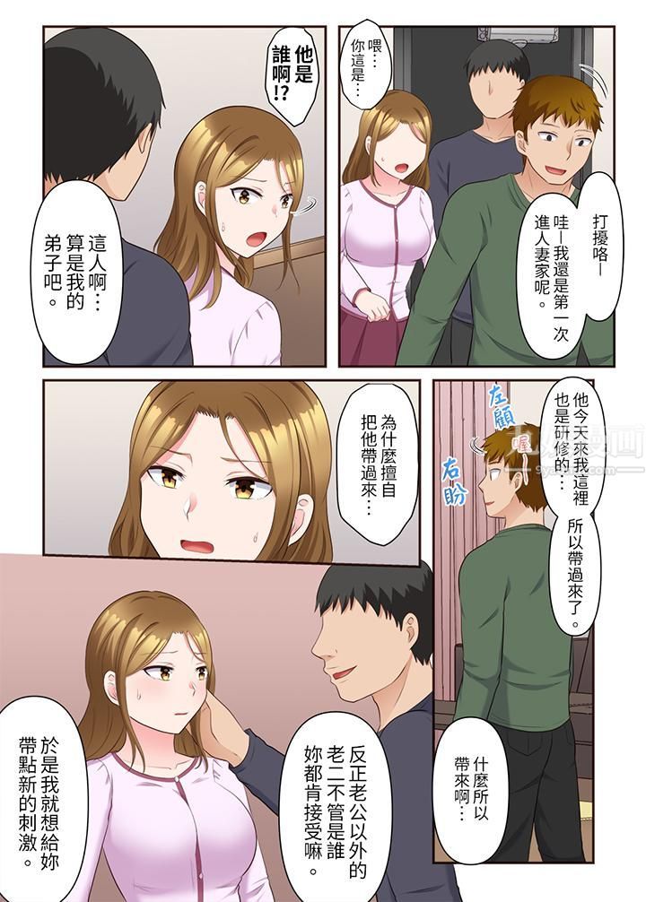 《淫亂人妻的NTR治療～背著深愛的丈夫被陌生男人幹到高潮…！》漫画 第13話