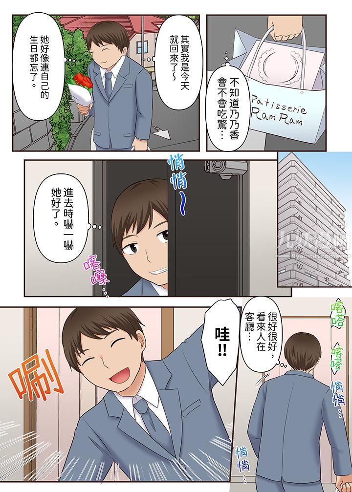《淫亂人妻的NTR治療～背著深愛的丈夫被陌生男人幹到高潮…！》漫画 第15話