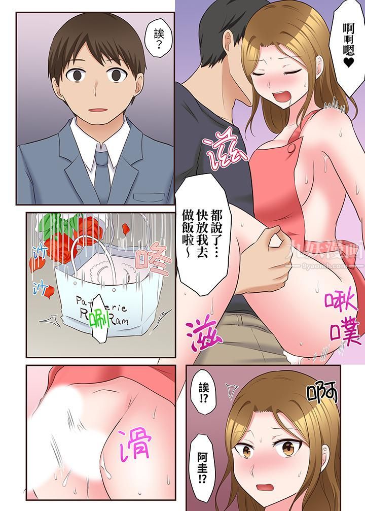 《淫亂人妻的NTR治療～背著深愛的丈夫被陌生男人幹到高潮…！》漫画 第16話