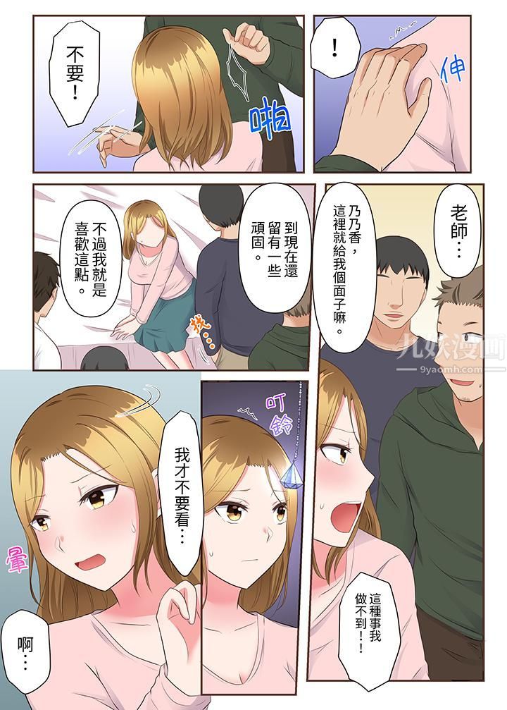 《淫亂人妻的NTR治療～背著深愛的丈夫被陌生男人幹到高潮…！》漫画 第17話