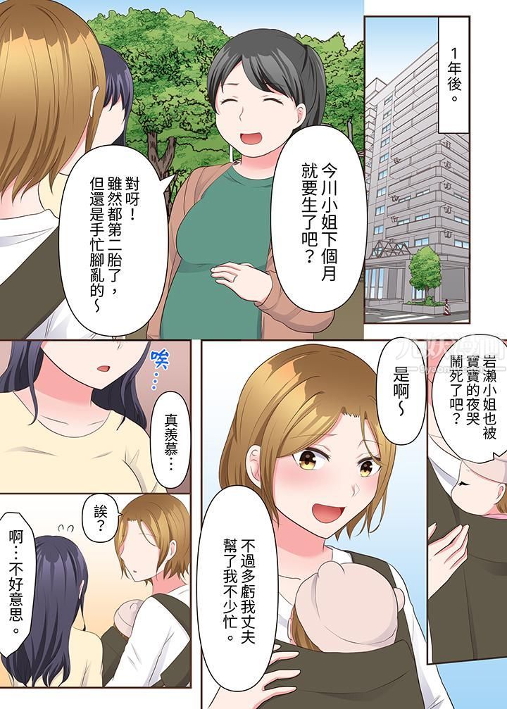 《淫亂人妻的NTR治療～背著深愛的丈夫被陌生男人幹到高潮…！》漫画 第18話-最終話
