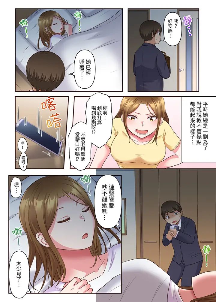 《淫亂人妻的NTR治療～背著深愛的丈夫被陌生男人幹到高潮…！》漫画 第3話