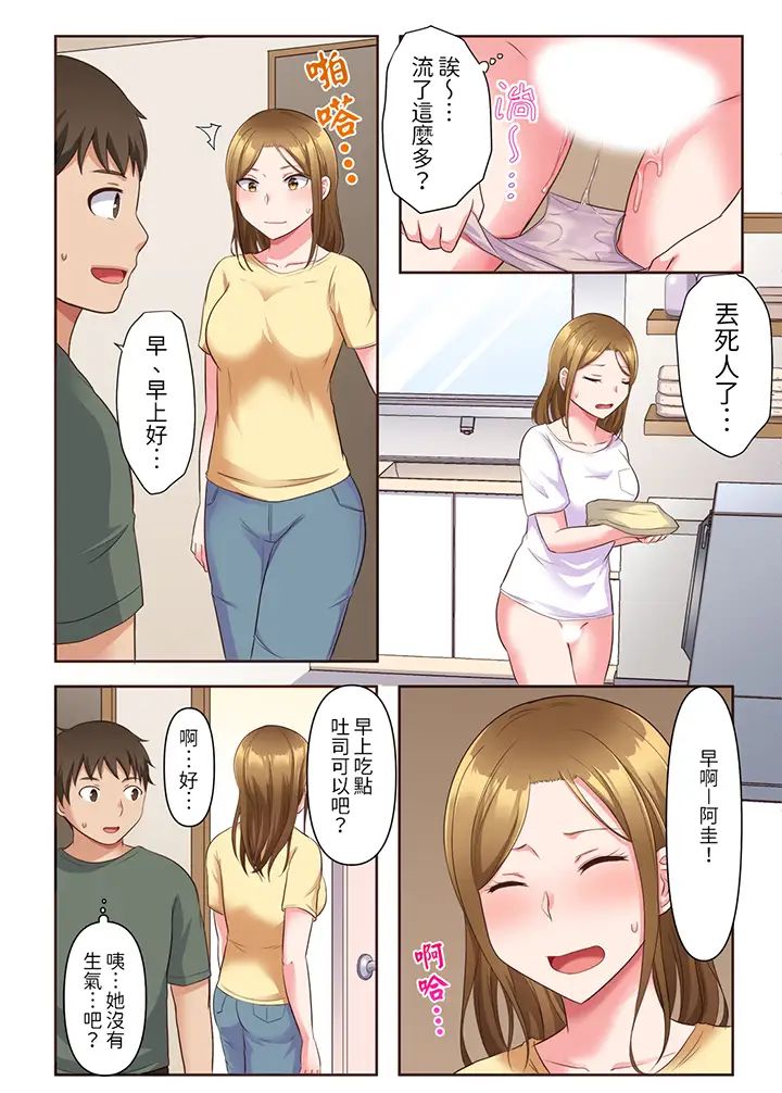 《淫亂人妻的NTR治療～背著深愛的丈夫被陌生男人幹到高潮…！》漫画 第3話