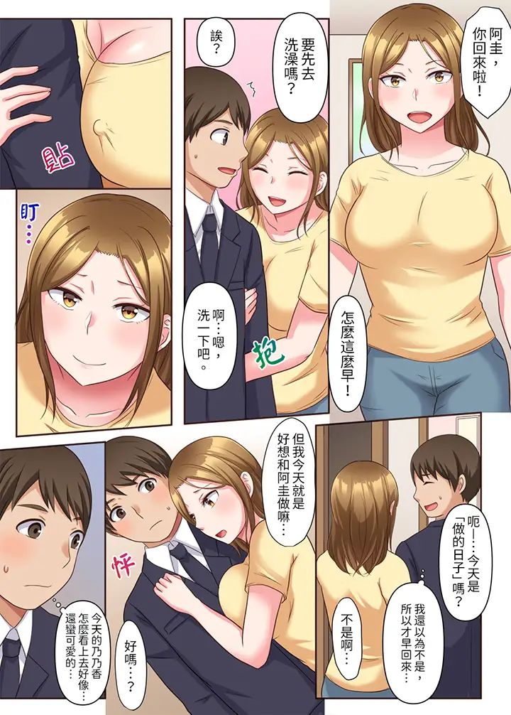 《淫亂人妻的NTR治療～背著深愛的丈夫被陌生男人幹到高潮…！》漫画 第5話