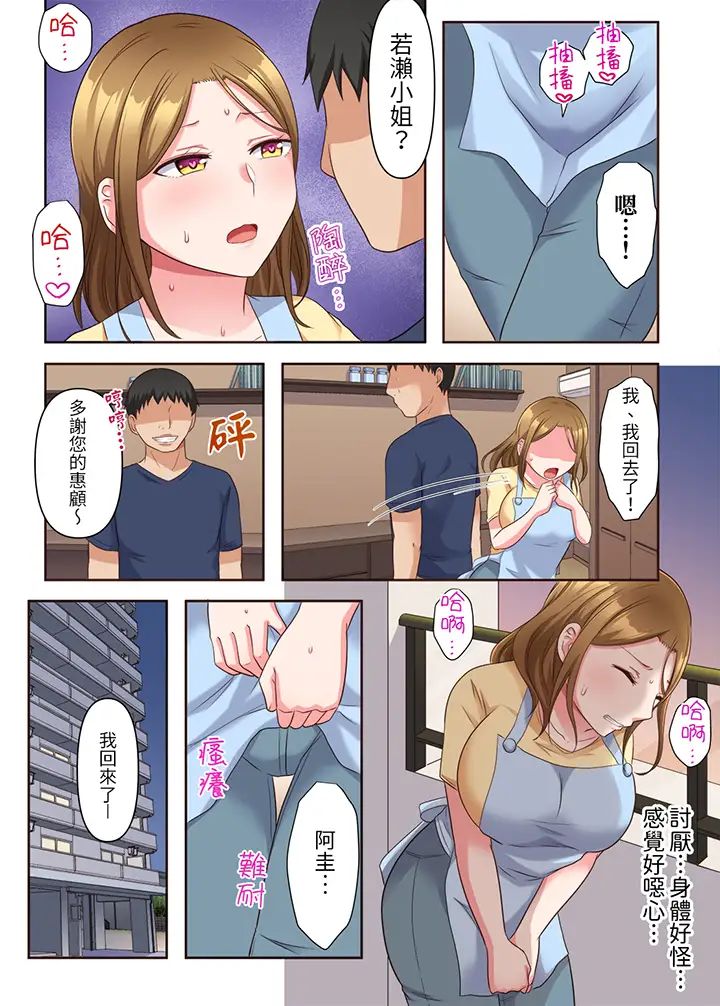 《淫亂人妻的NTR治療～背著深愛的丈夫被陌生男人幹到高潮…！》漫画 第5話