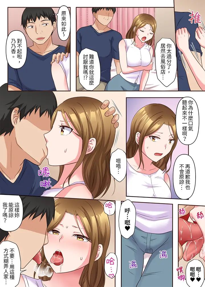 《淫亂人妻的NTR治療～背著深愛的丈夫被陌生男人幹到高潮…！》漫画 第6話