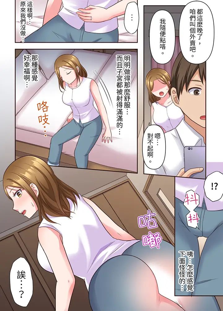 《淫亂人妻的NTR治療～背著深愛的丈夫被陌生男人幹到高潮…！》漫画 第7話