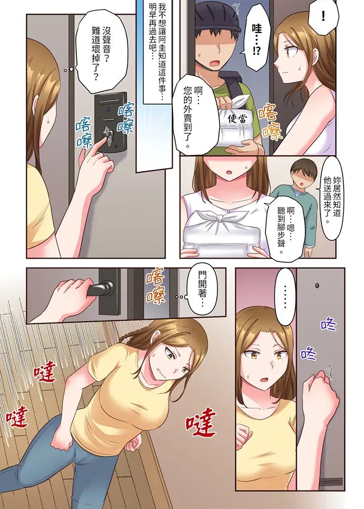 《淫亂人妻的NTR治療～背著深愛的丈夫被陌生男人幹到高潮…！》漫画 第7話