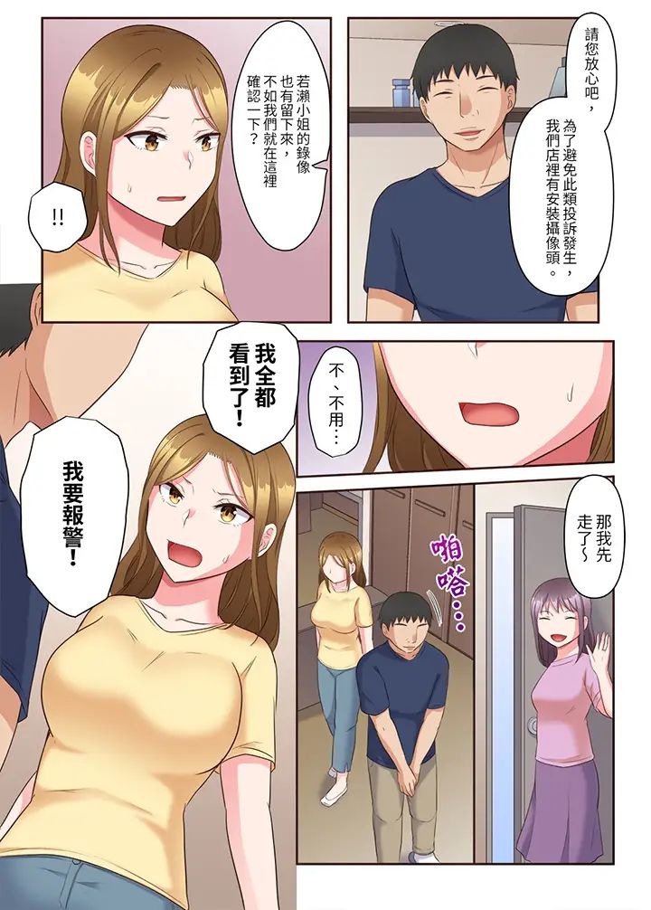 《淫亂人妻的NTR治療～背著深愛的丈夫被陌生男人幹到高潮…！》漫画 第8話