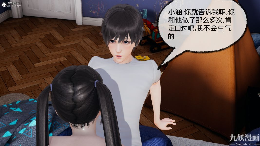 《淫乱世界[3D]》漫画 第10話