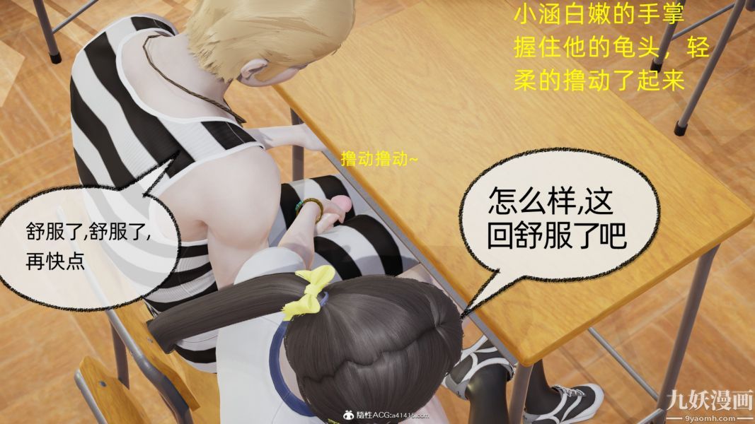《淫乱世界[3D]》漫画 第10話