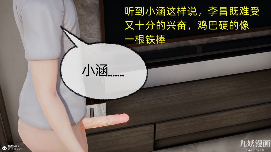 《淫乱世界[3D]》漫画 第11話