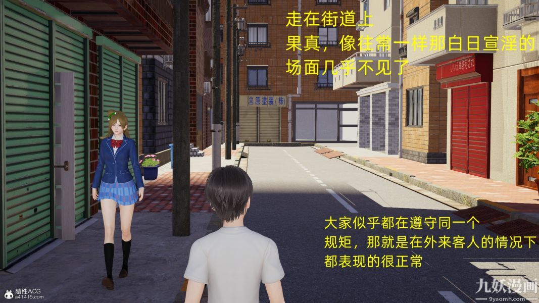 《淫乱世界[3D]》漫画 第11話