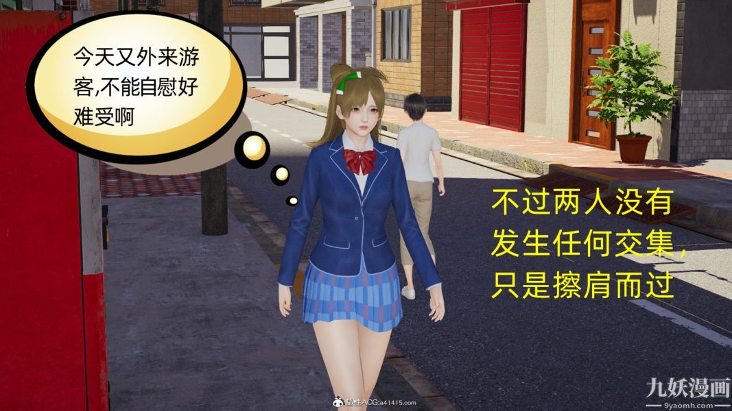 《淫乱世界[3D]》漫画 第11話